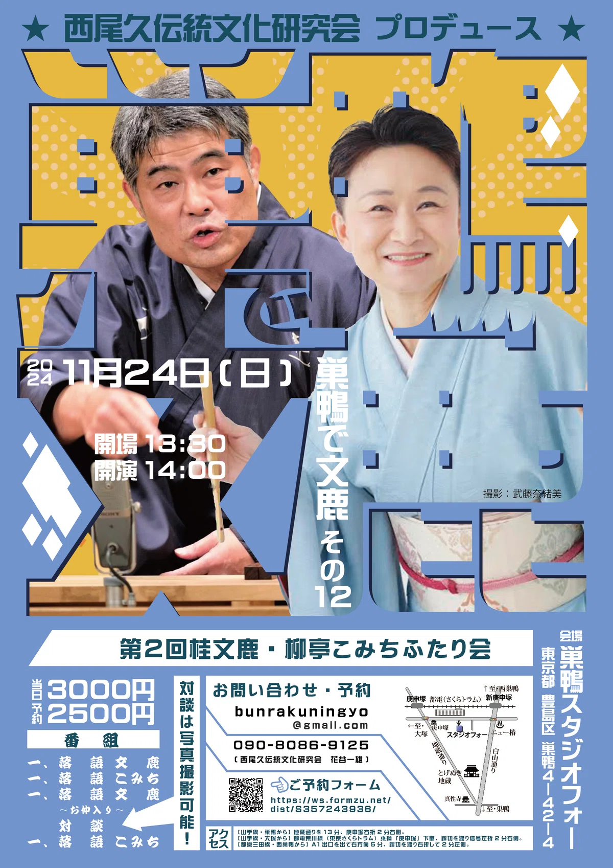 http://hanashi.jp/?event=%e5%b7%a3%e9%b4%a8%e3%81%a7%e6%96%87%e9%b9%bf ...