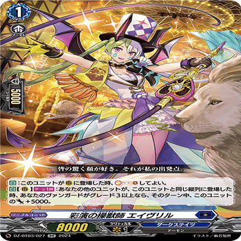 FR ヴァンガード リィエル=オディウム ライドライン ヴァンガード リィエル=オディウム ライドラインセット - メルカリ