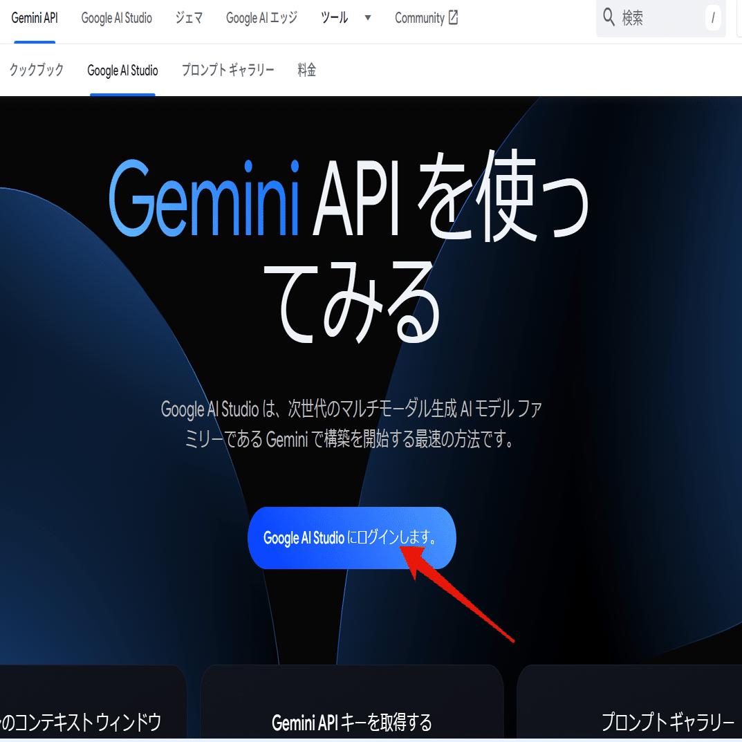日本語精度No.1】Gemini 1.5 Pro Expを無料で使う方法！｜たいが｜AI
