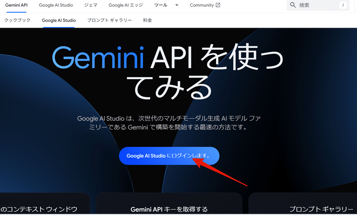 日本語精度No.1】Gemini 1.5 Pro Expを無料で使う方法！｜たいが｜AI