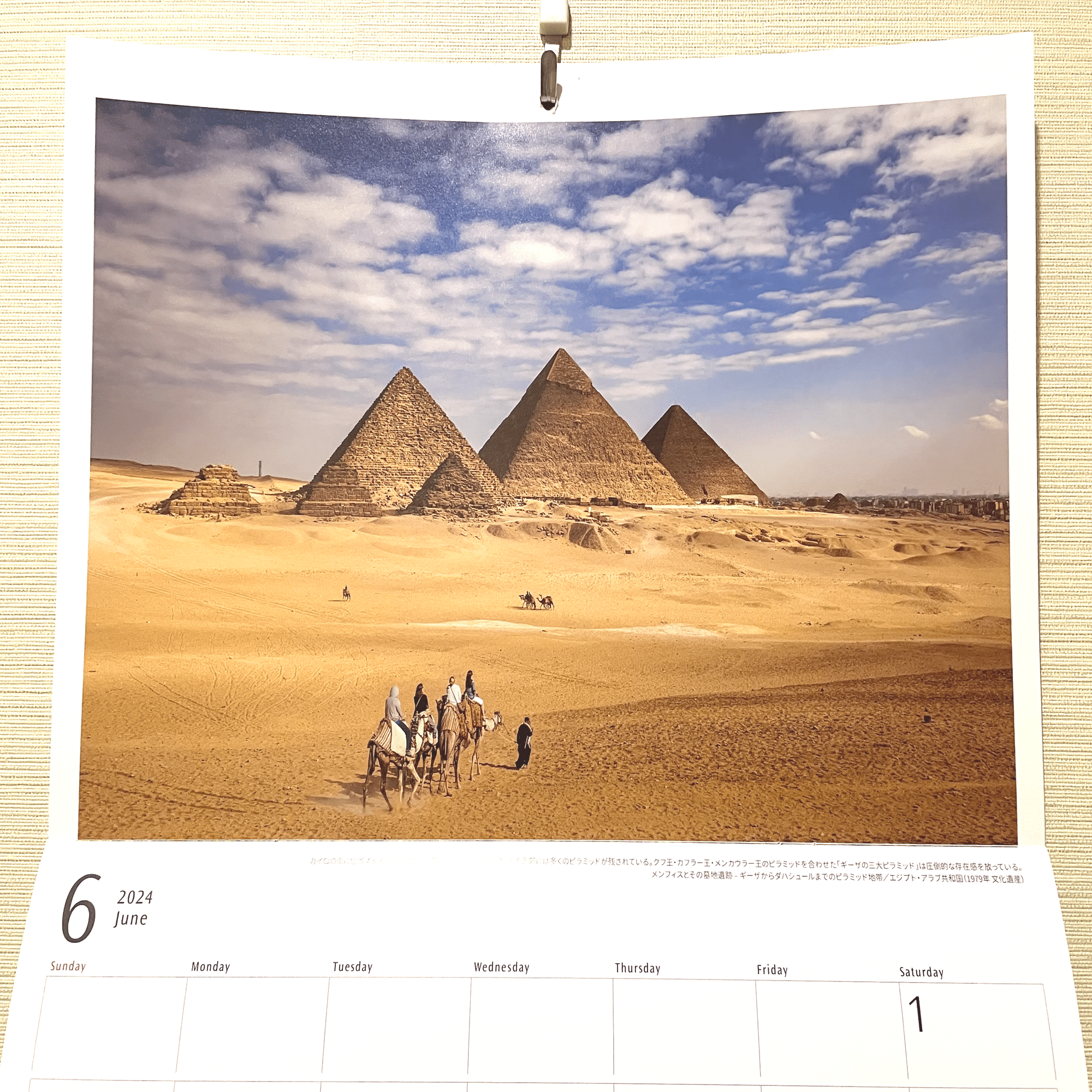 新説2024】第2回 クフ王の大ピラミッド建設方法（着想編）｜HIRO