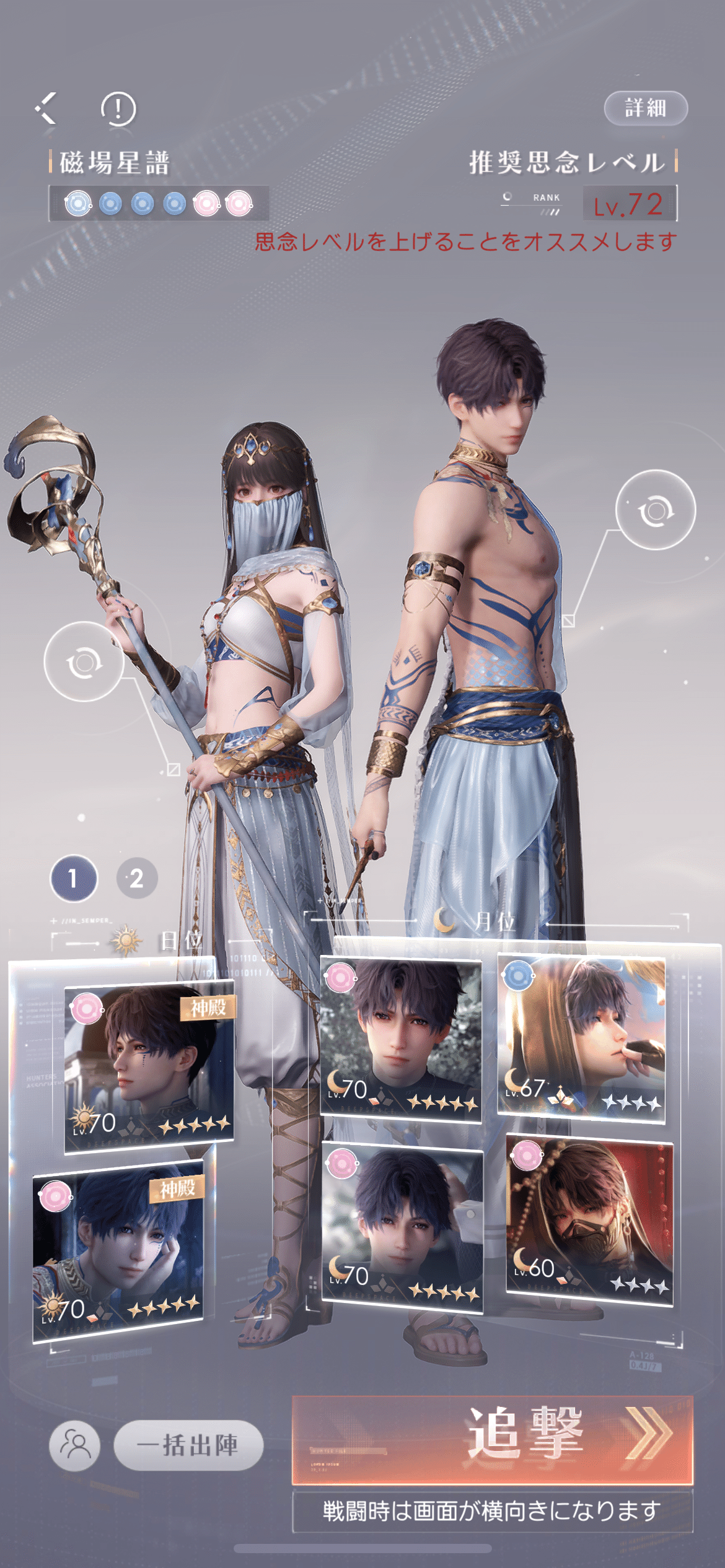 恋と深空』中級～共通軌道70は【単推し】でも突破は可能か？｜雫＠N109