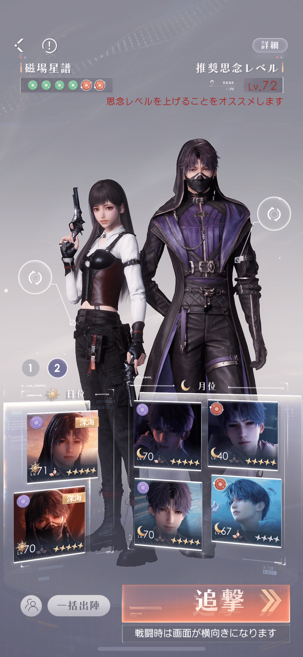 恋と深空』中級～共通軌道70は【単推し】でも突破は可能か？｜雫＠N109