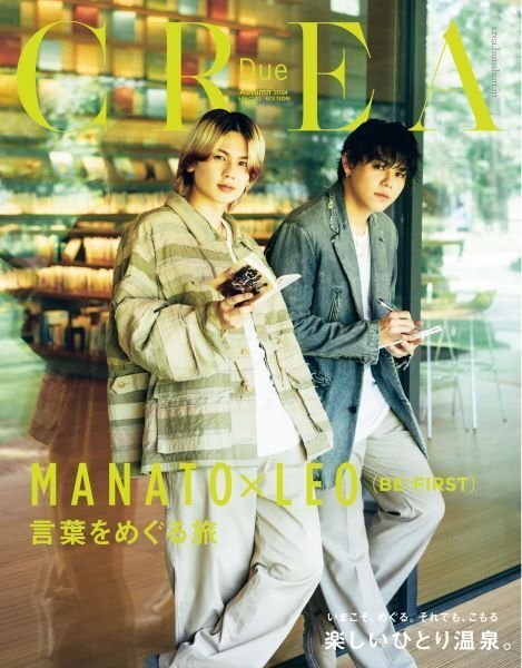 2025年最新】be:first 雑誌の人気アイテム - メルカリ