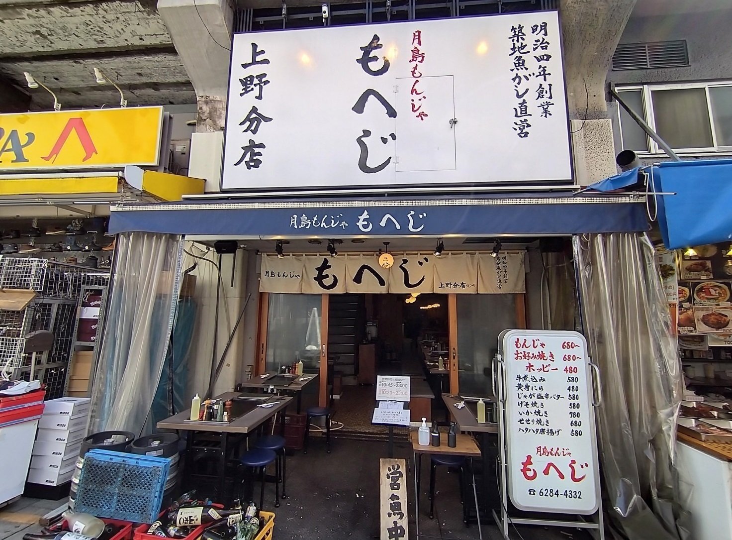 東京 月島もんじゃ『もへじ 上野店』の「明太子もち もんじゃ (チーズ