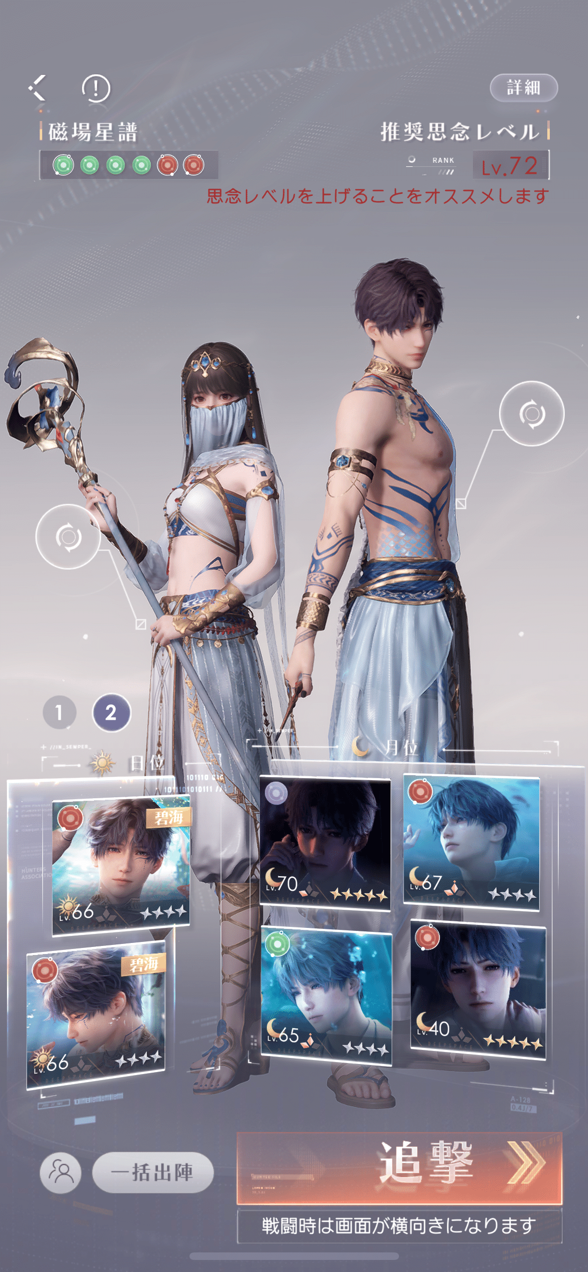 恋と深空』中級～共通軌道70は【単推し】でも突破は可能か？｜雫＠N109