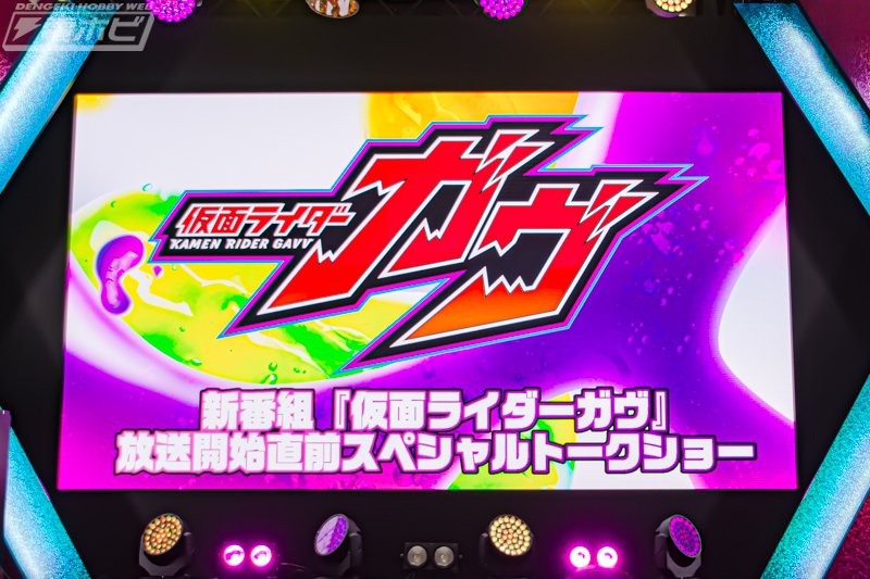 仮面ライダーガヴ』ショウマ役の知念英和さん＆辛木田絆斗役の