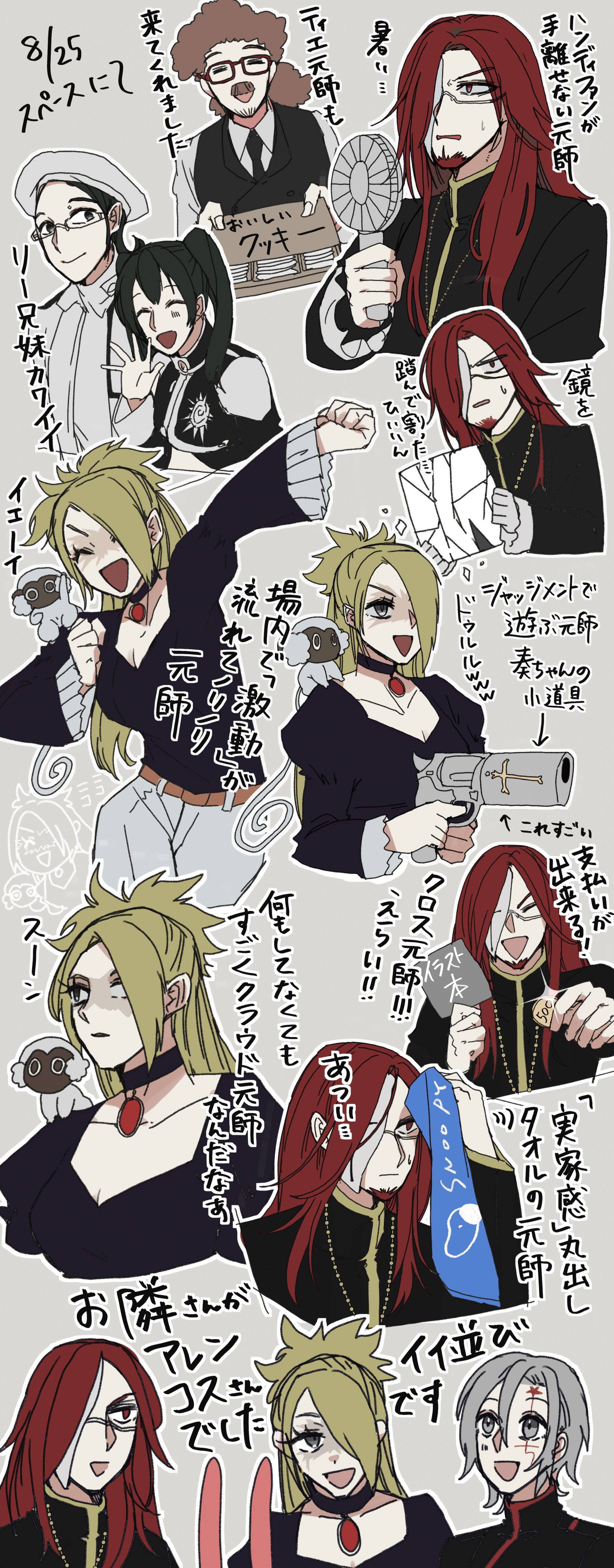 8/25 インテ SUPER COMIC CITY 関西25　おなかすいた　赤安　しの 8⁄25 SUPER COMIC CITY 関西 25 インテ 大阪☆サークル参加証 サークル