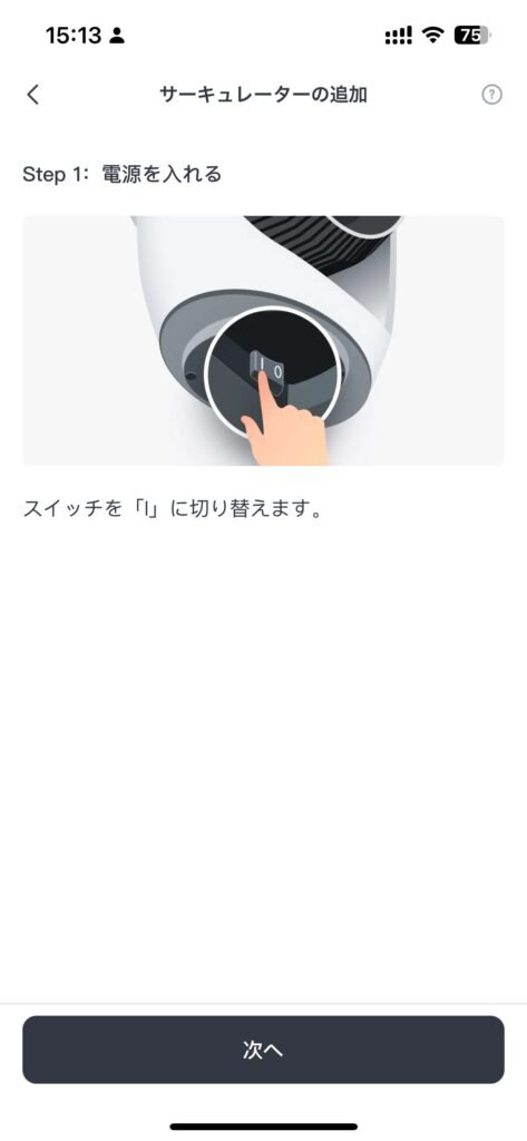 ジメジメとした夏を快適に過ごせる！「SwitchBot