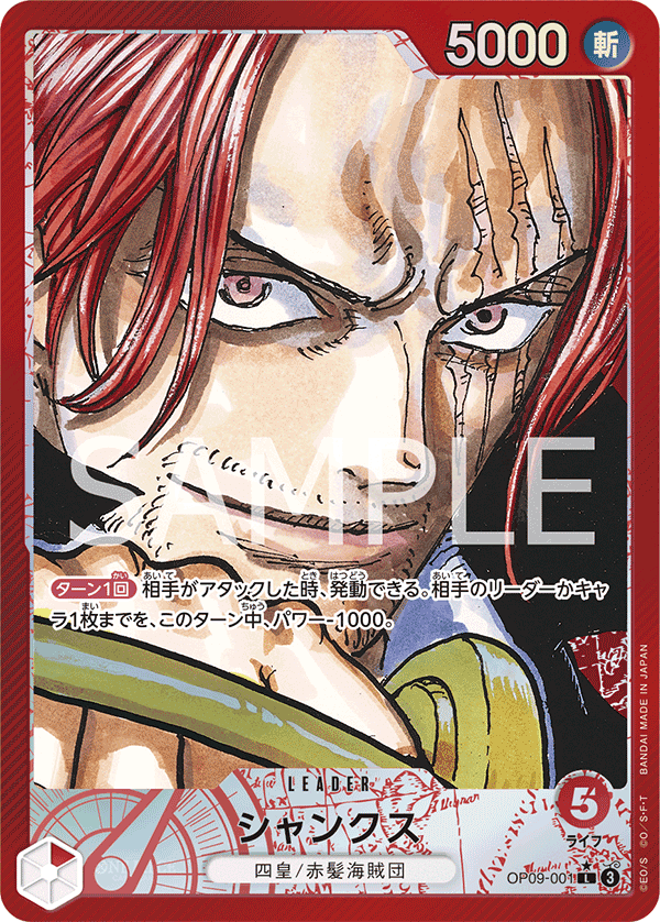 最新環境デッキ【赤シャンクス】プレイング徹底解説!!|ひつじ 最新環境デッキ【赤シャンクス】プレイング徹底解説!!|ひつじ