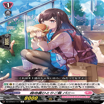 Dスタンダード】キョウカ【ヴァンガード】｜あまりん。