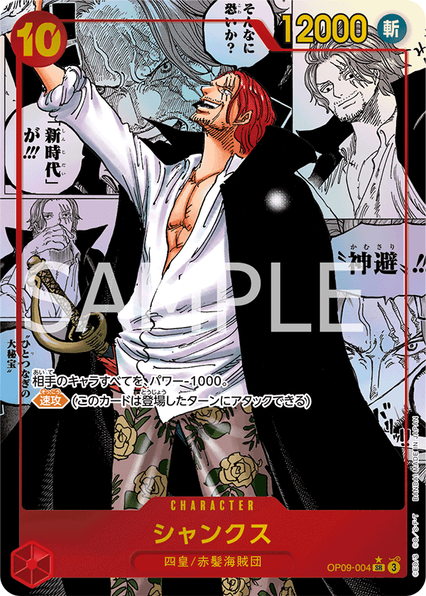 最新環境デッキ【赤シャンクス】プレイング徹底解説!!|ひつじ 最新環境デッキ【赤シャンクス】プレイング徹底解説!!|ひつじ