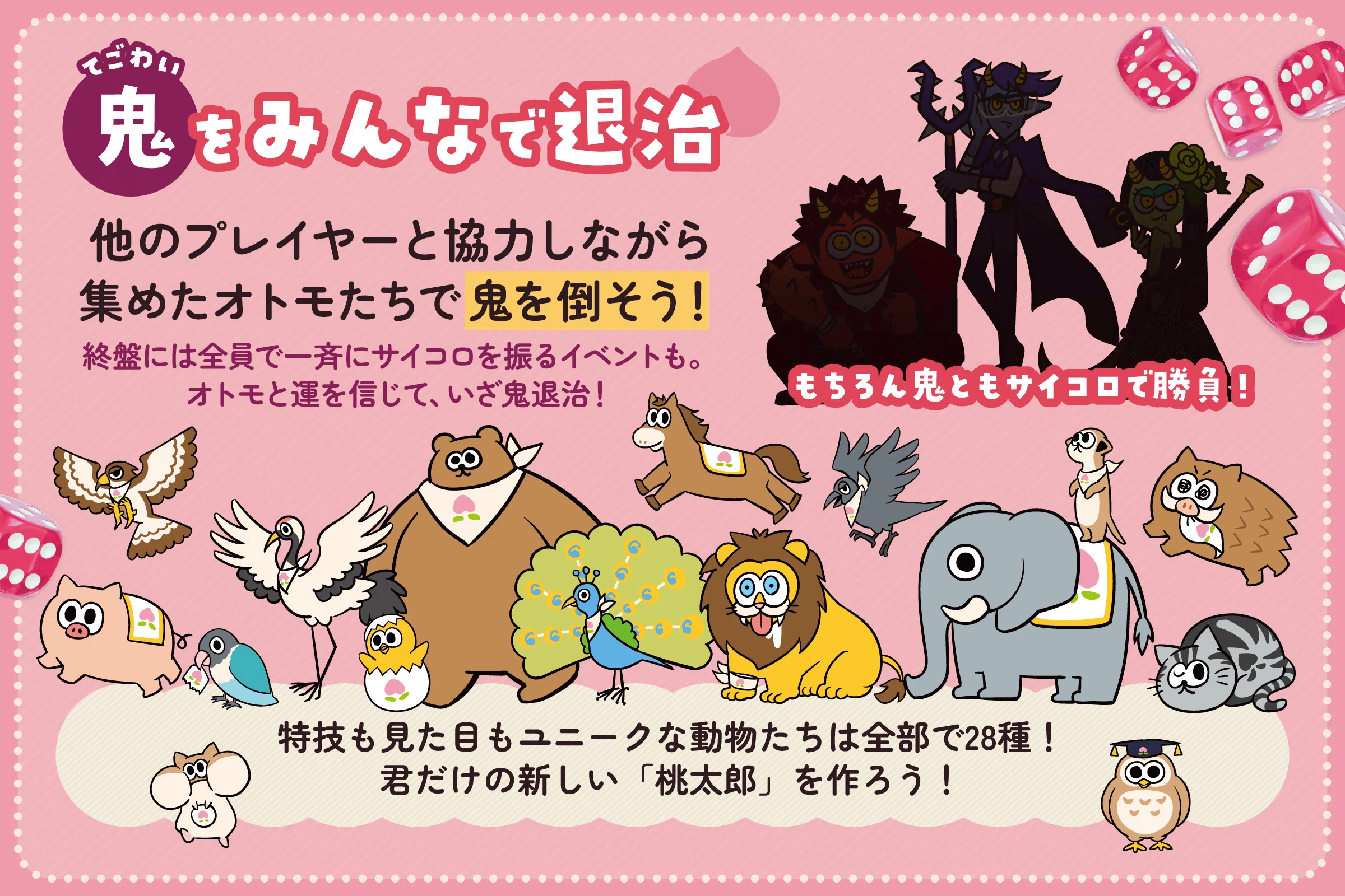 のむ太郎ページ ゲムマ2024春新作「でめたろう」🍑🎲｜オ卓のみなさん