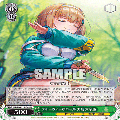 WS】宝扉ヘブバン｜蒼流