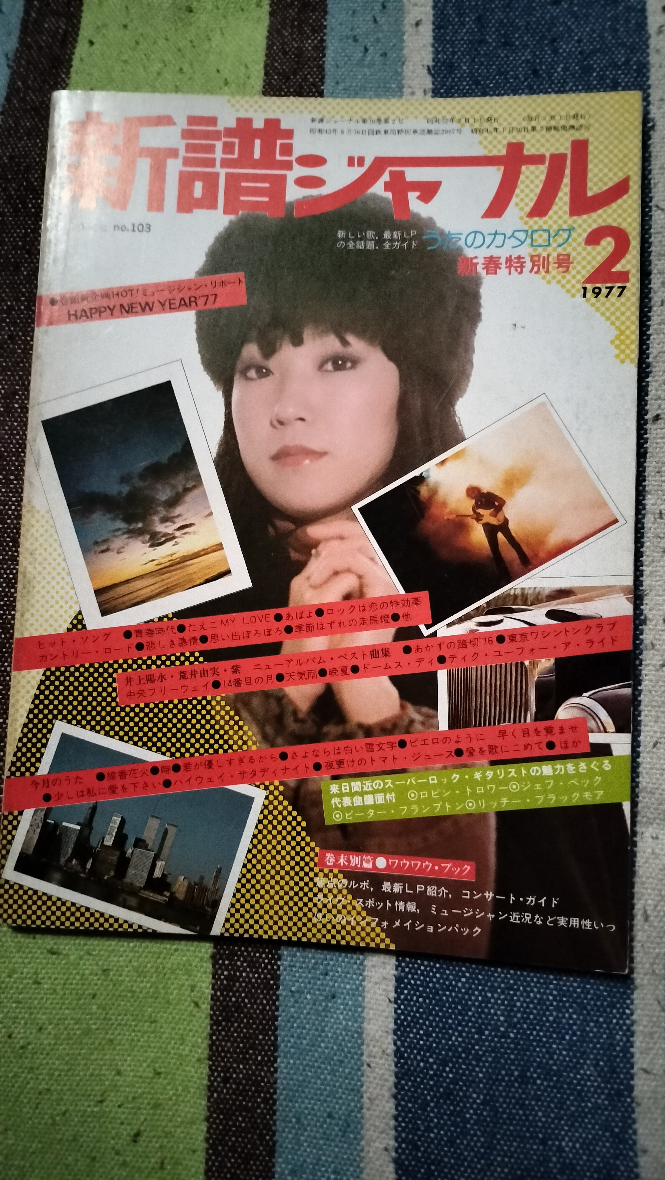 読書日記〜「新譜ジャーナル 1977年2月号」｜スガイヒロシa.k.aSugar