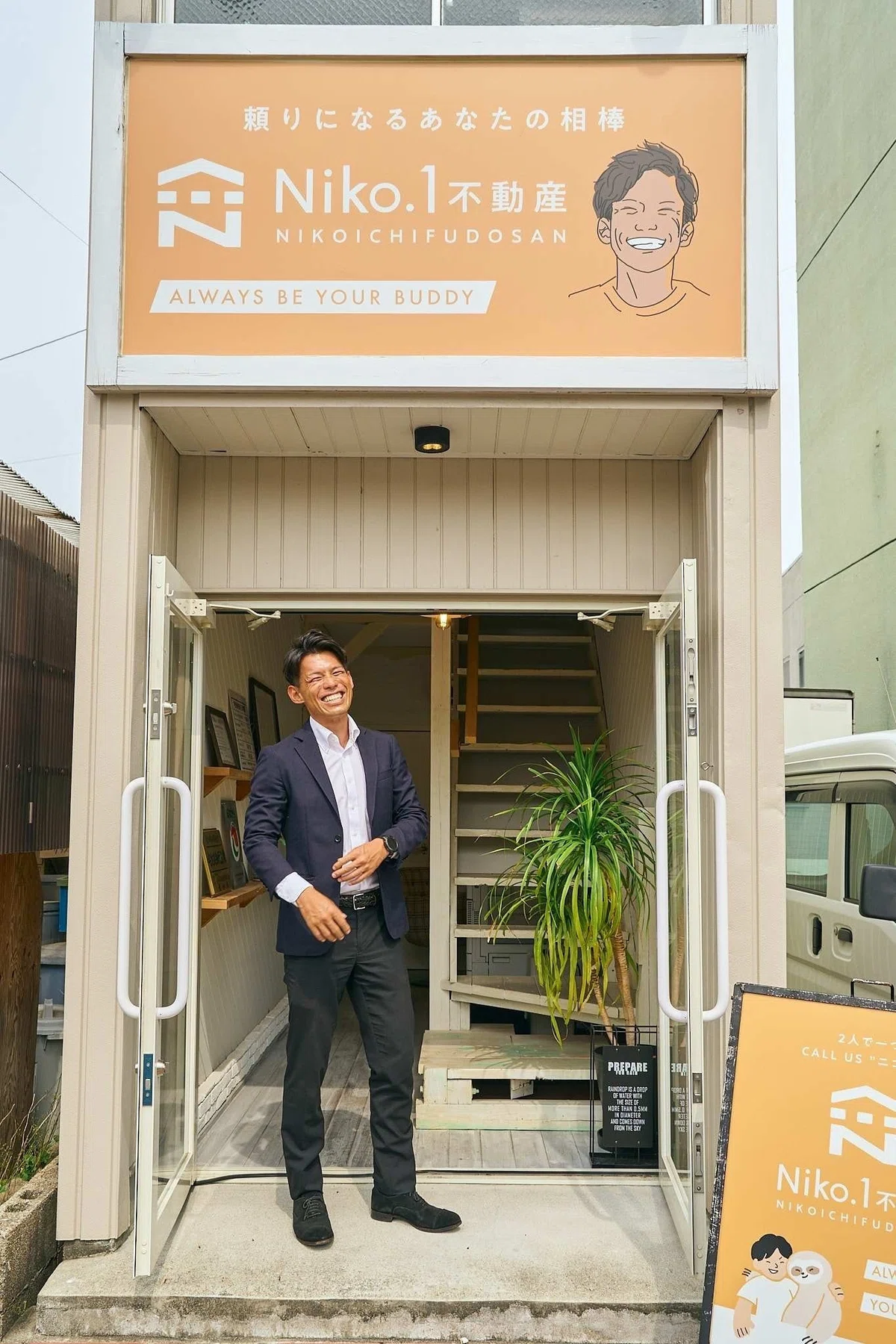 【10年前の自分と今の自分】|Niko.1不動産