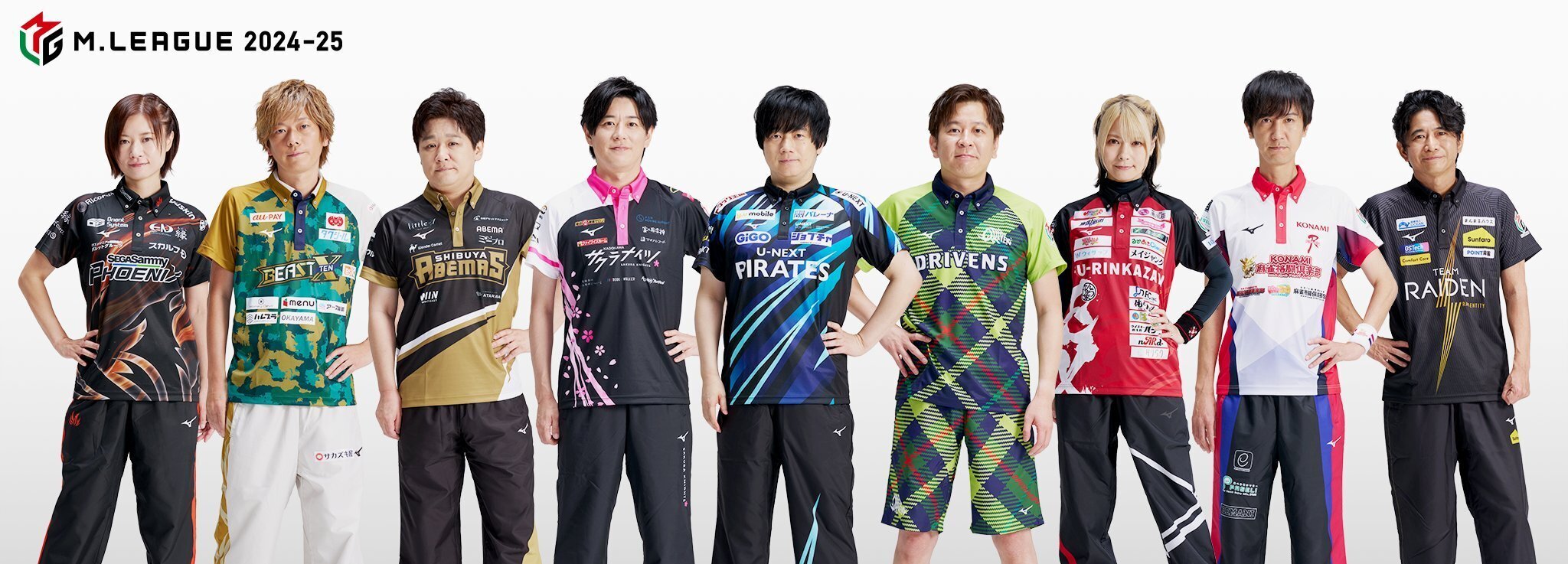 Mリーグ2024-25をどう見るか｜しろてん