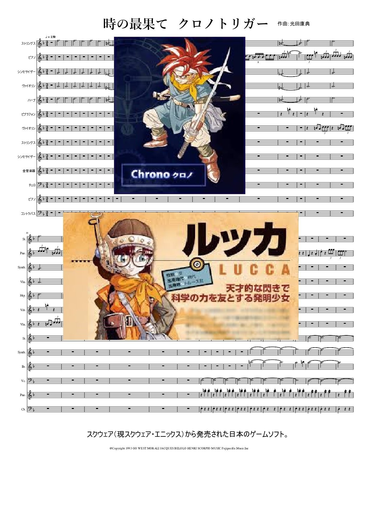 Amazon.co.jp: クロノトリガー 楽譜 ベストセレクション