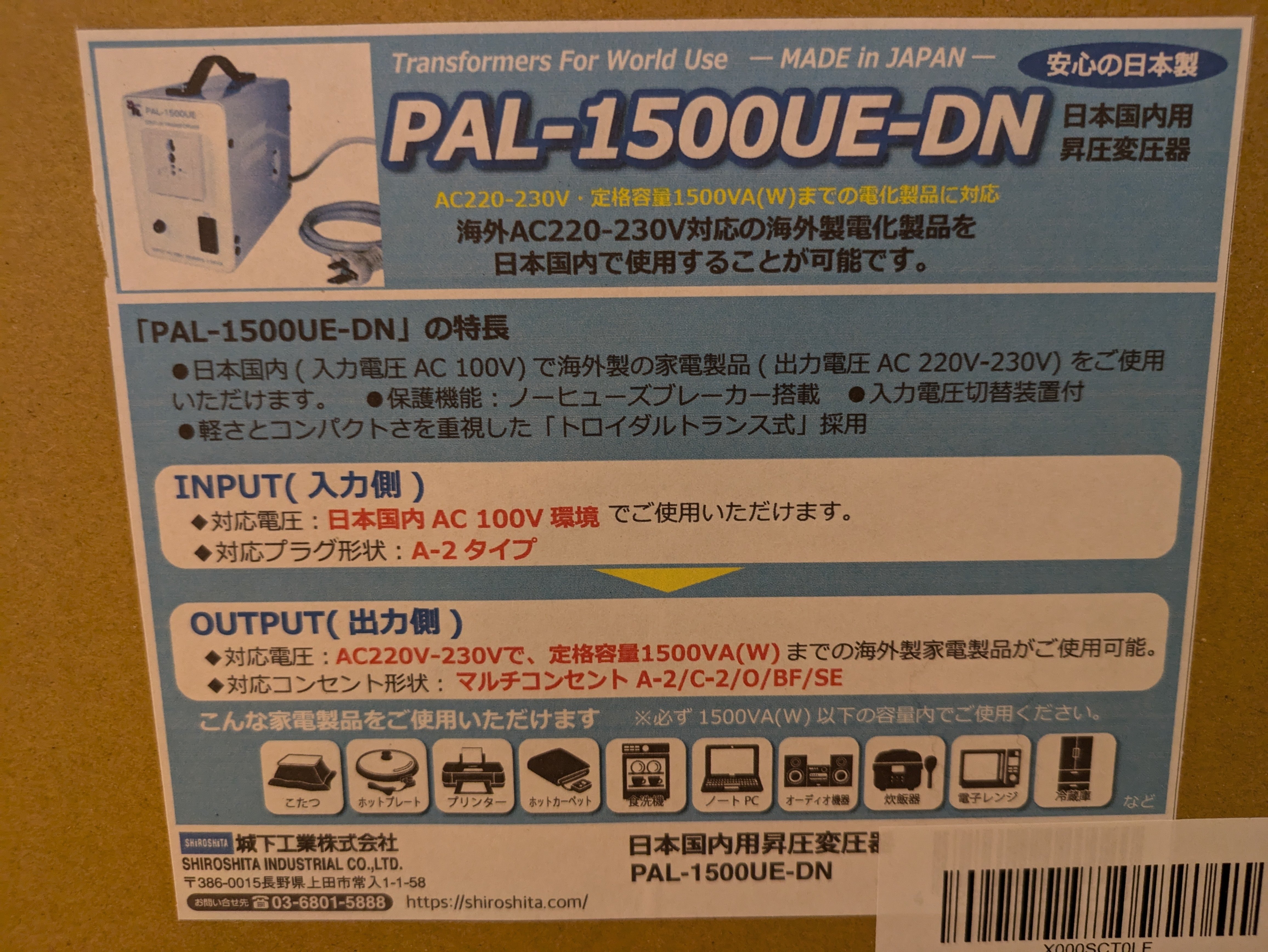 スワロー電機】「PAL-1500UE-DN 高容量/昇圧変圧器 PAL-1500UE-DN