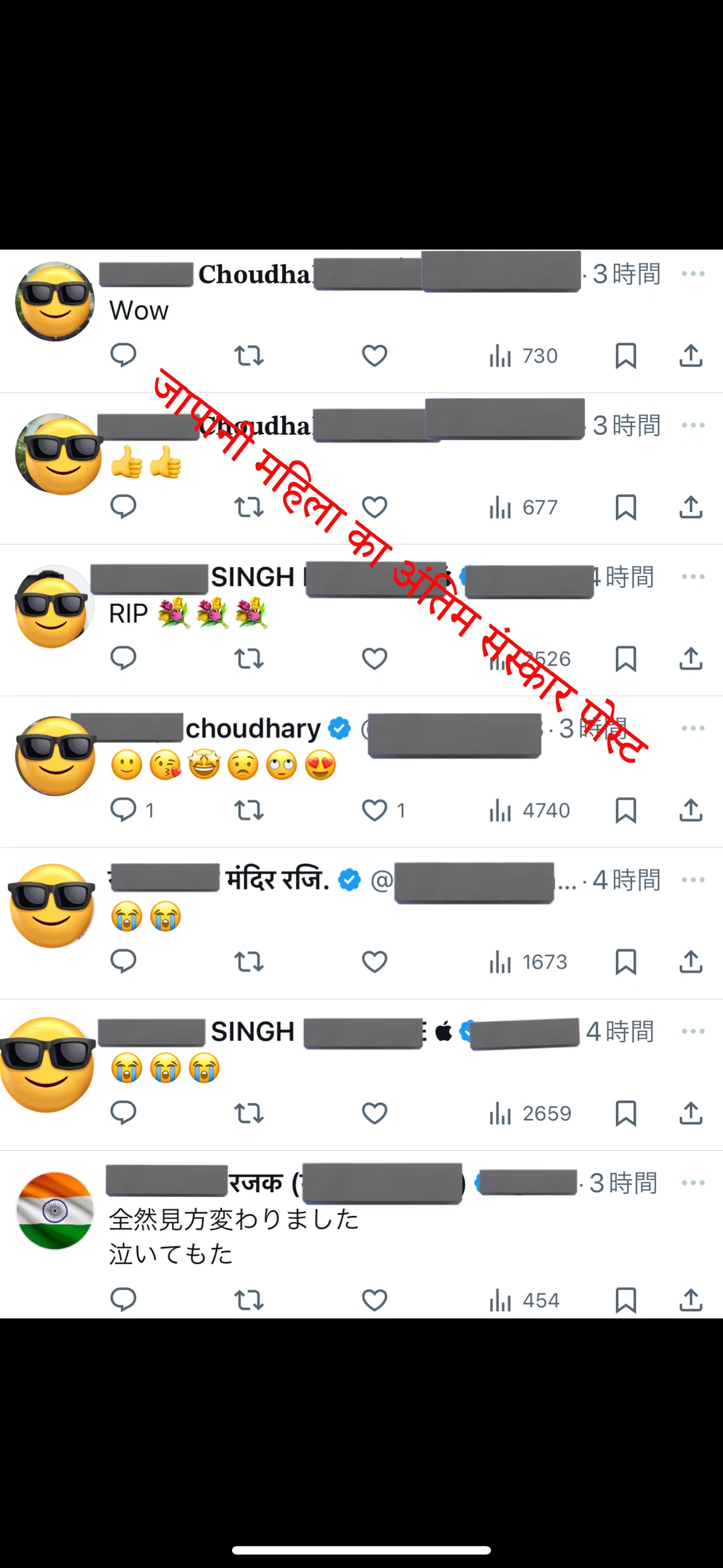 インド人は海外のポストへのスパム投稿をやめてください！｜インプレ