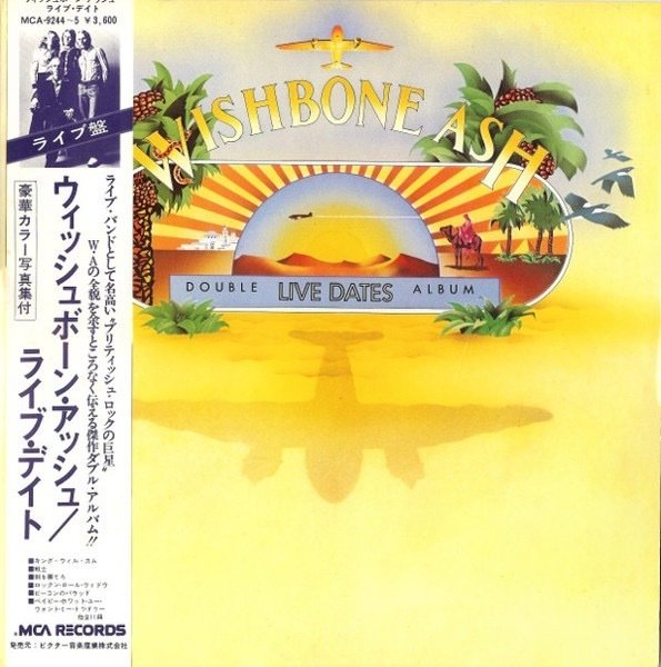 UKロック】Wishbone Ash ウィッシュボーン・アッシュ / Just