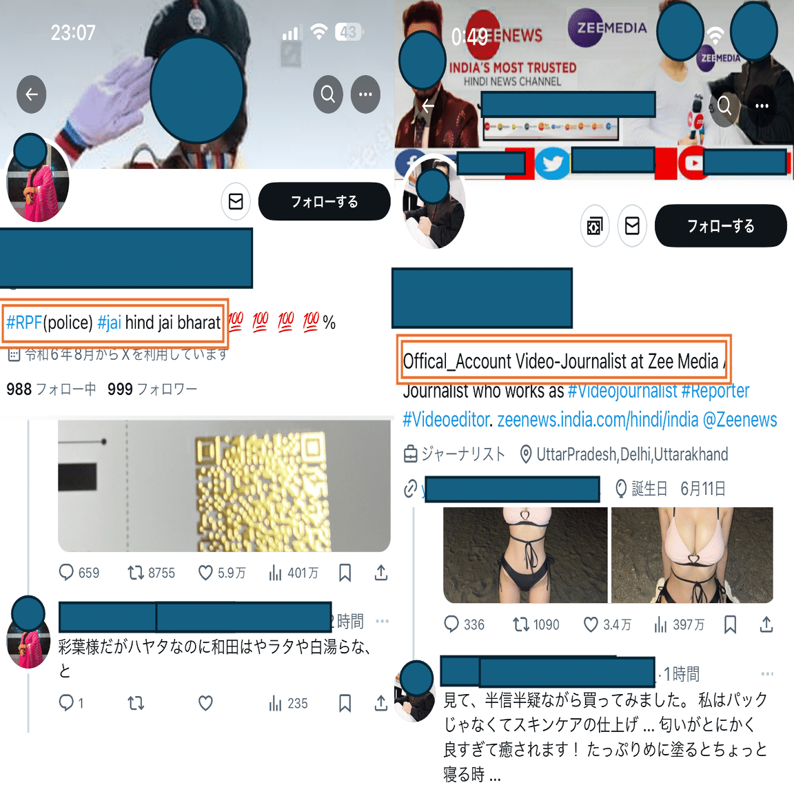 インド人は海外のポストへのスパム投稿をやめてください！｜インプレ