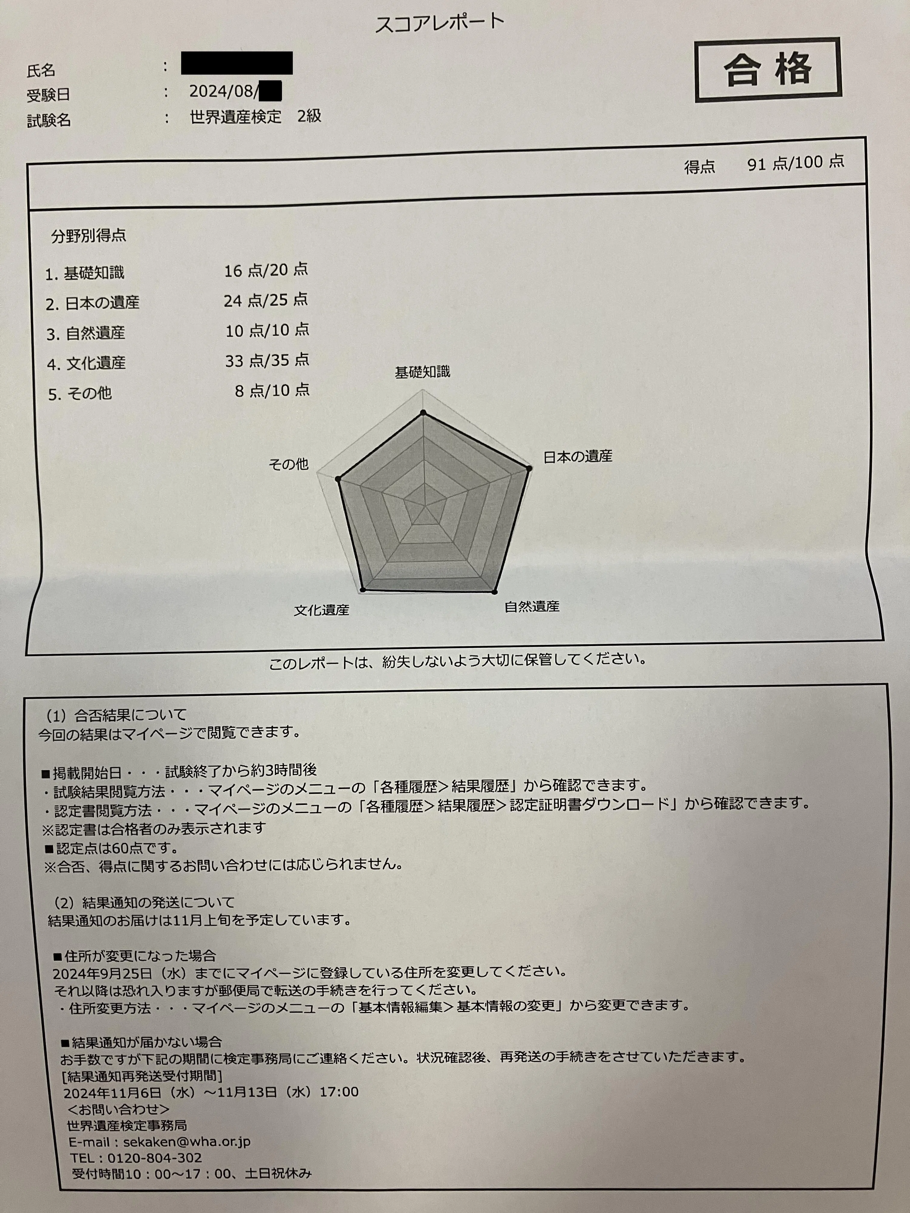 資格・検定 資料 10ページ 初めての人から本格チャレンジの人まで、自分にぴったりの資格が