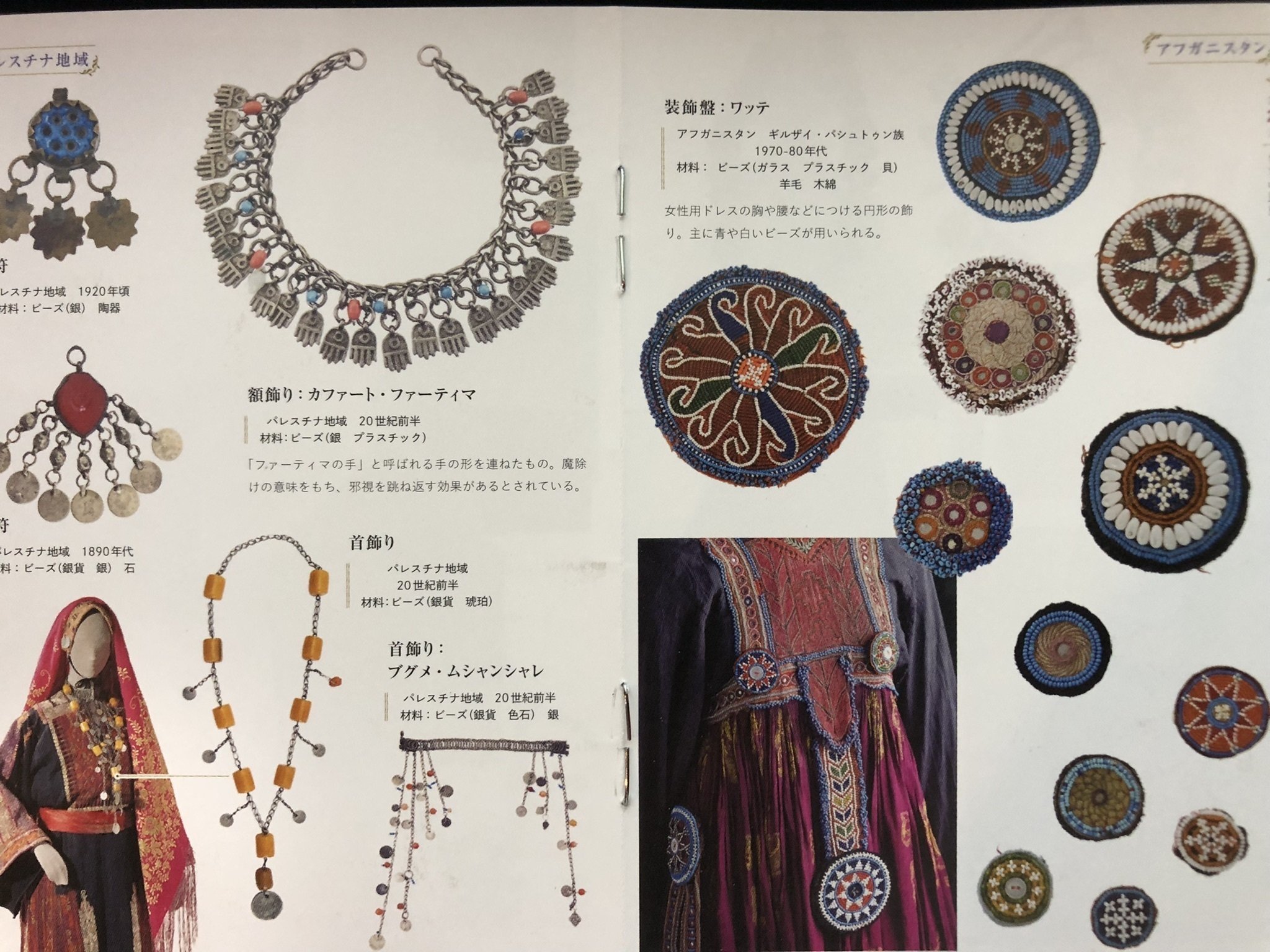 7〜10世紀 アフガニスタン出土 イスラムモザイクビーズ マライカ公式通販