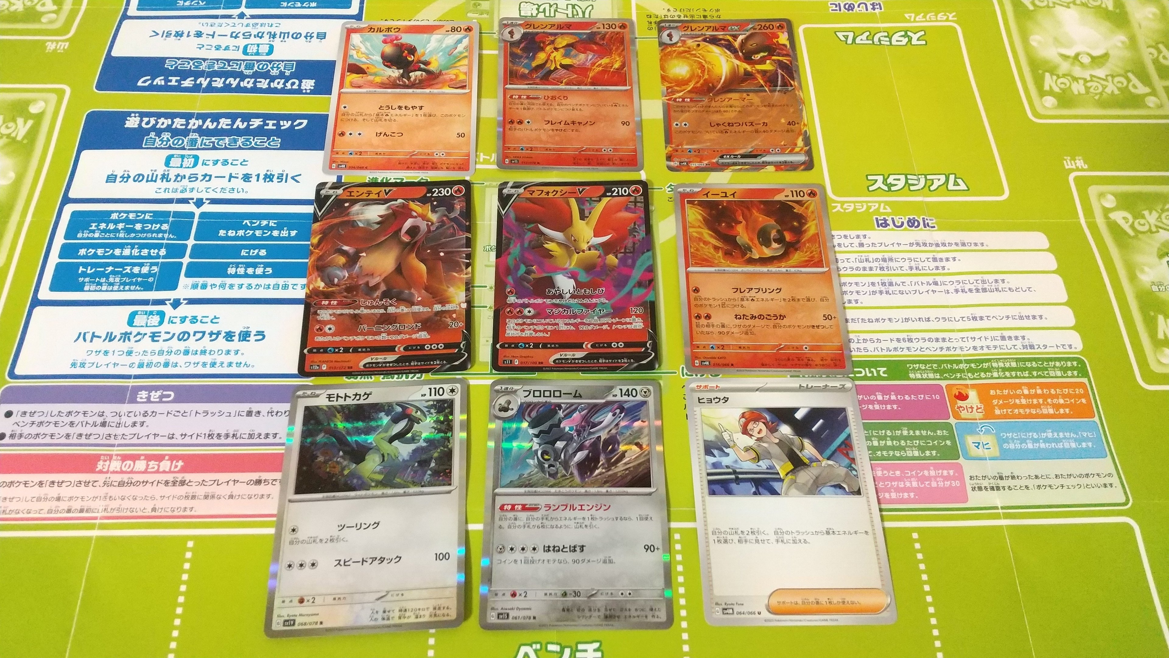 ポケカ デッキに組み込むことがなかったサポート 23枚 デッキシールド『つながるせかい -みんなのすみか-』64枚入り