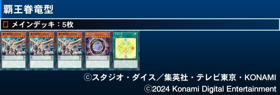 ガン3枚ver.いろいろなインフェルニティの展開まとめ【遊戯王
