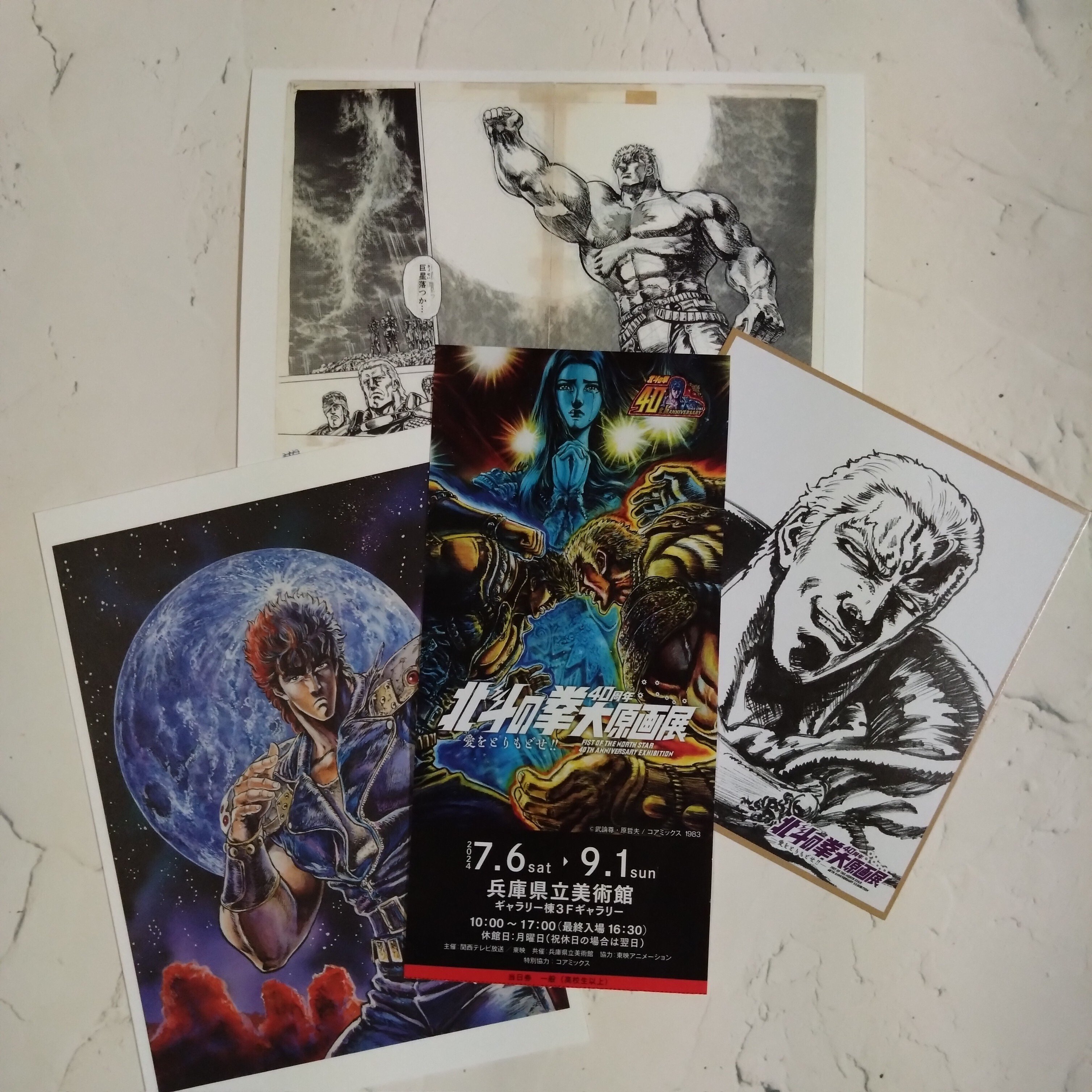 北斗の拳40周年大原画展|葉月涼音 北斗の拳40周年大原画展|葉月涼音