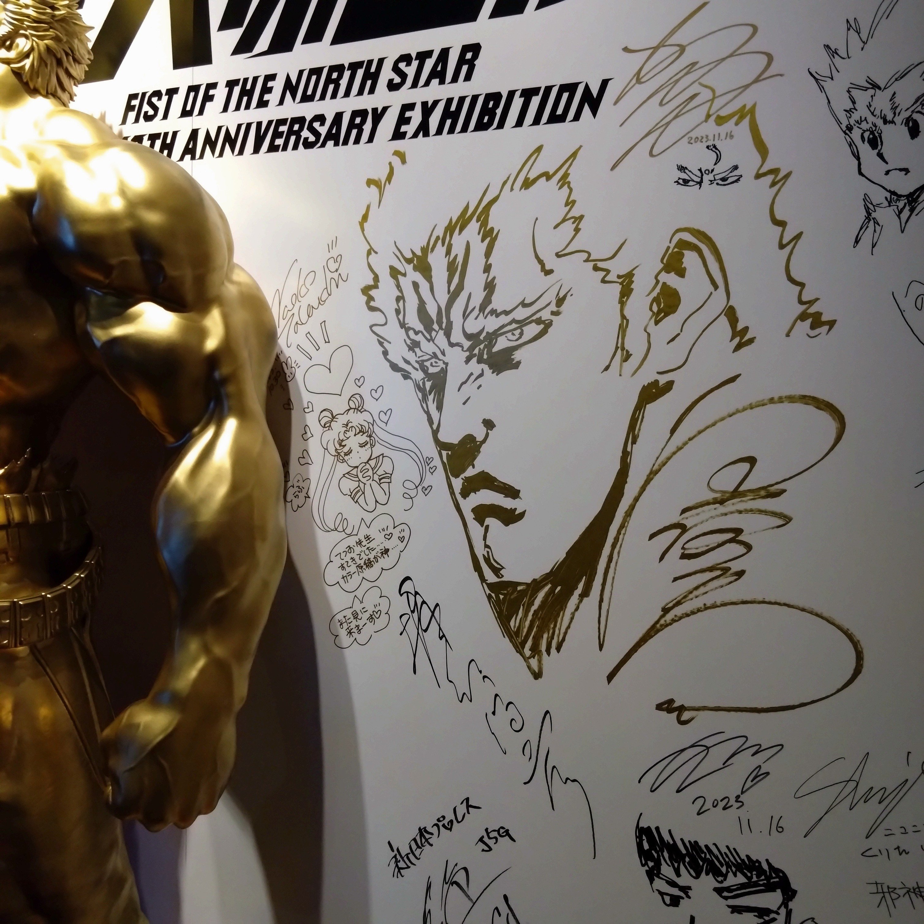 北斗の拳40周年大原画展｜葉月涼音