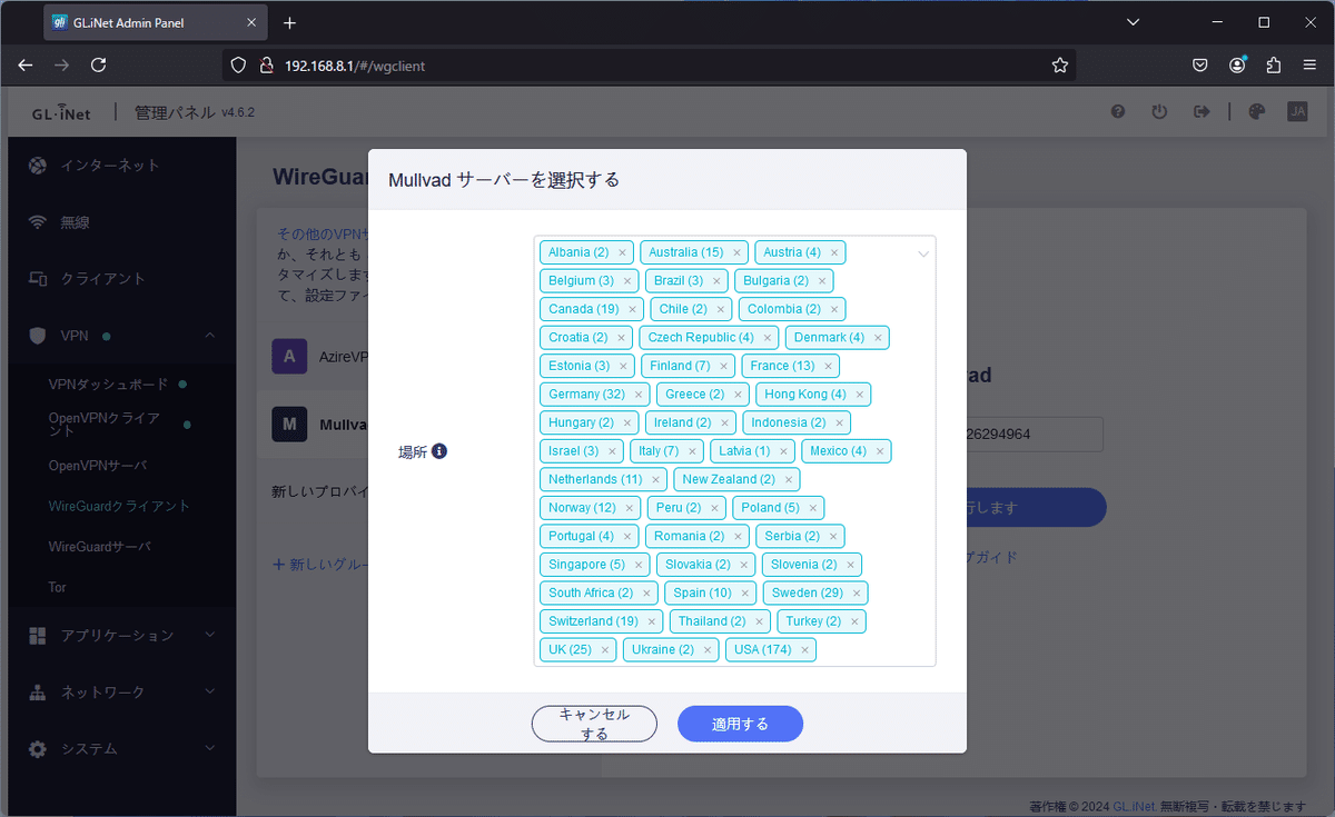 VPNルーターを使った高度な匿名化技術｜VPN Cafe