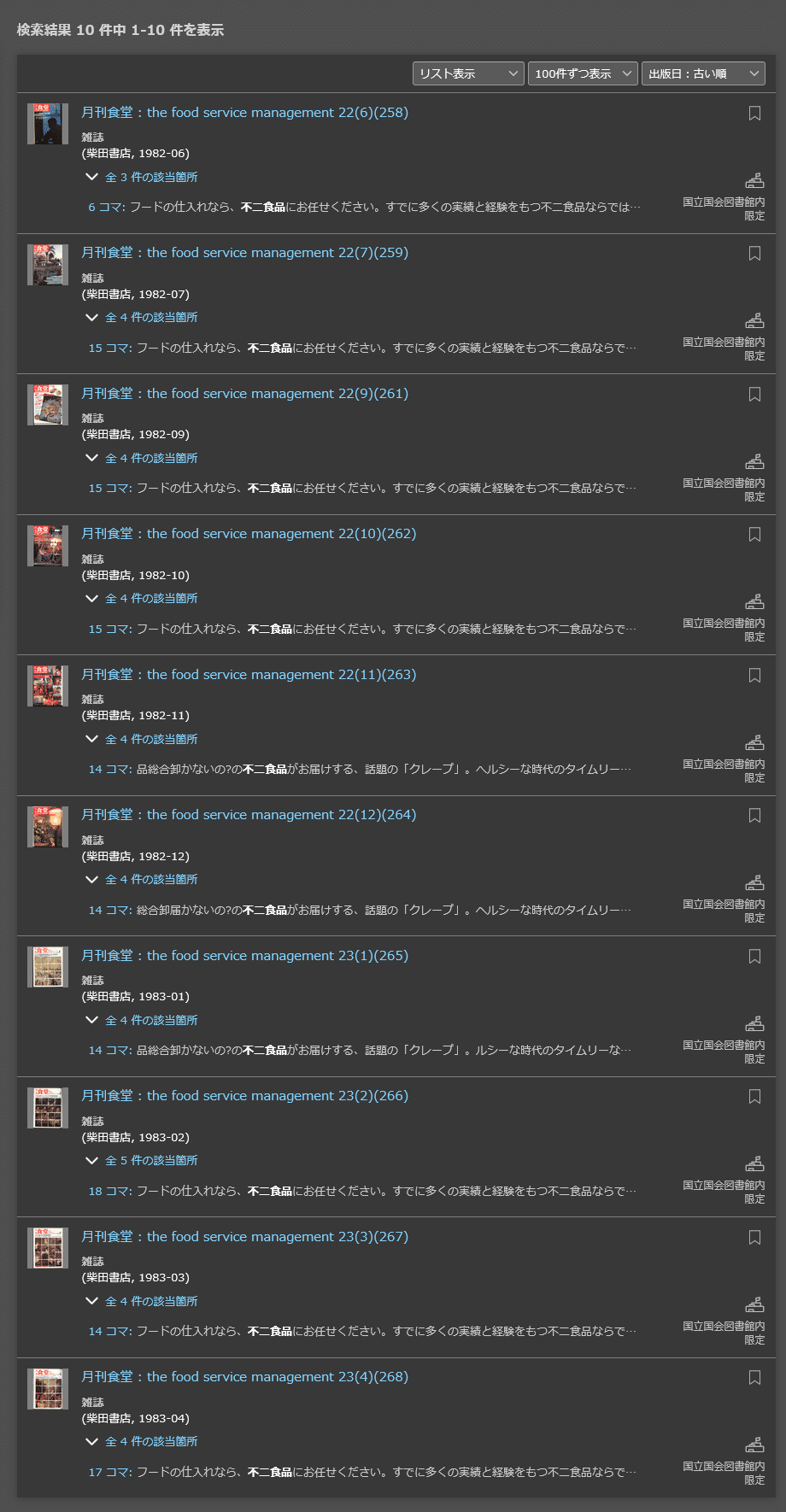 黒ギャル 流出Winny流出　中井祥子 独自研究「アメリカンドッグ」の歴史２｜TOKAS