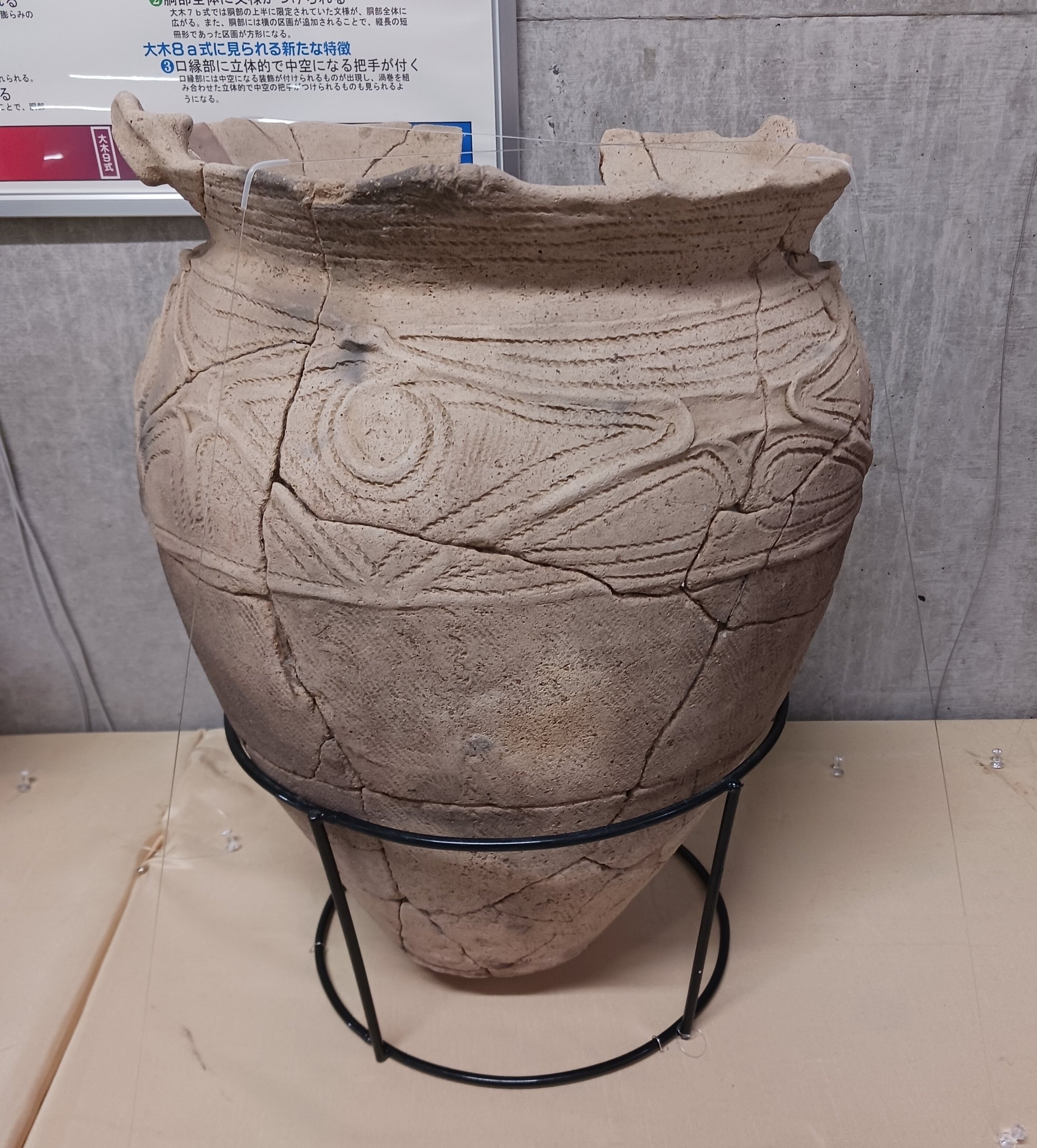 大木式土器の変貌（1）【縄文土器の精華～縄文時代中期の土器】より