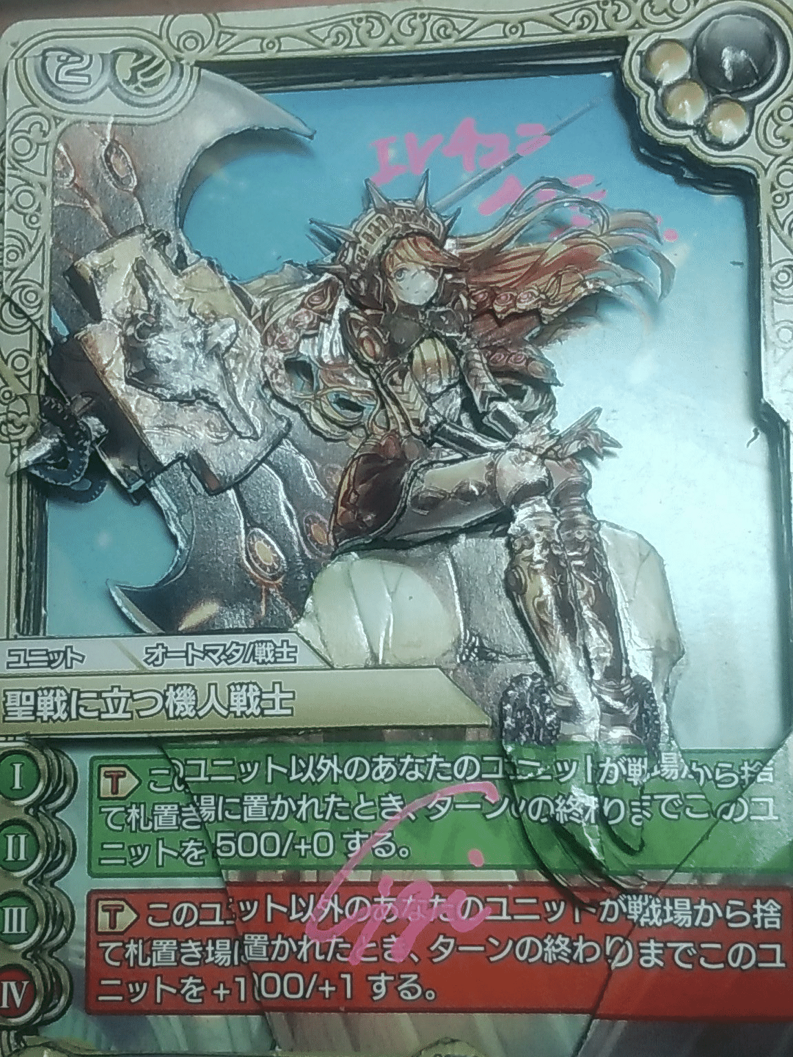 シャドーボックスまとめ｜IVチュンチュン04号