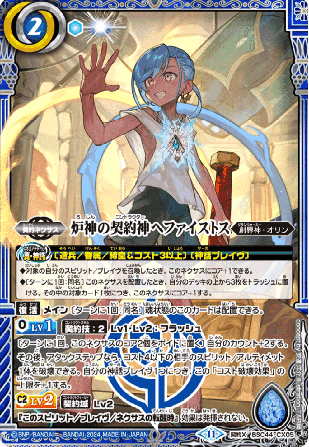 バトスピ へファイストス 全文無料】わからせ体質、ヘファイストスくん雑書|ラスク・ラクイン