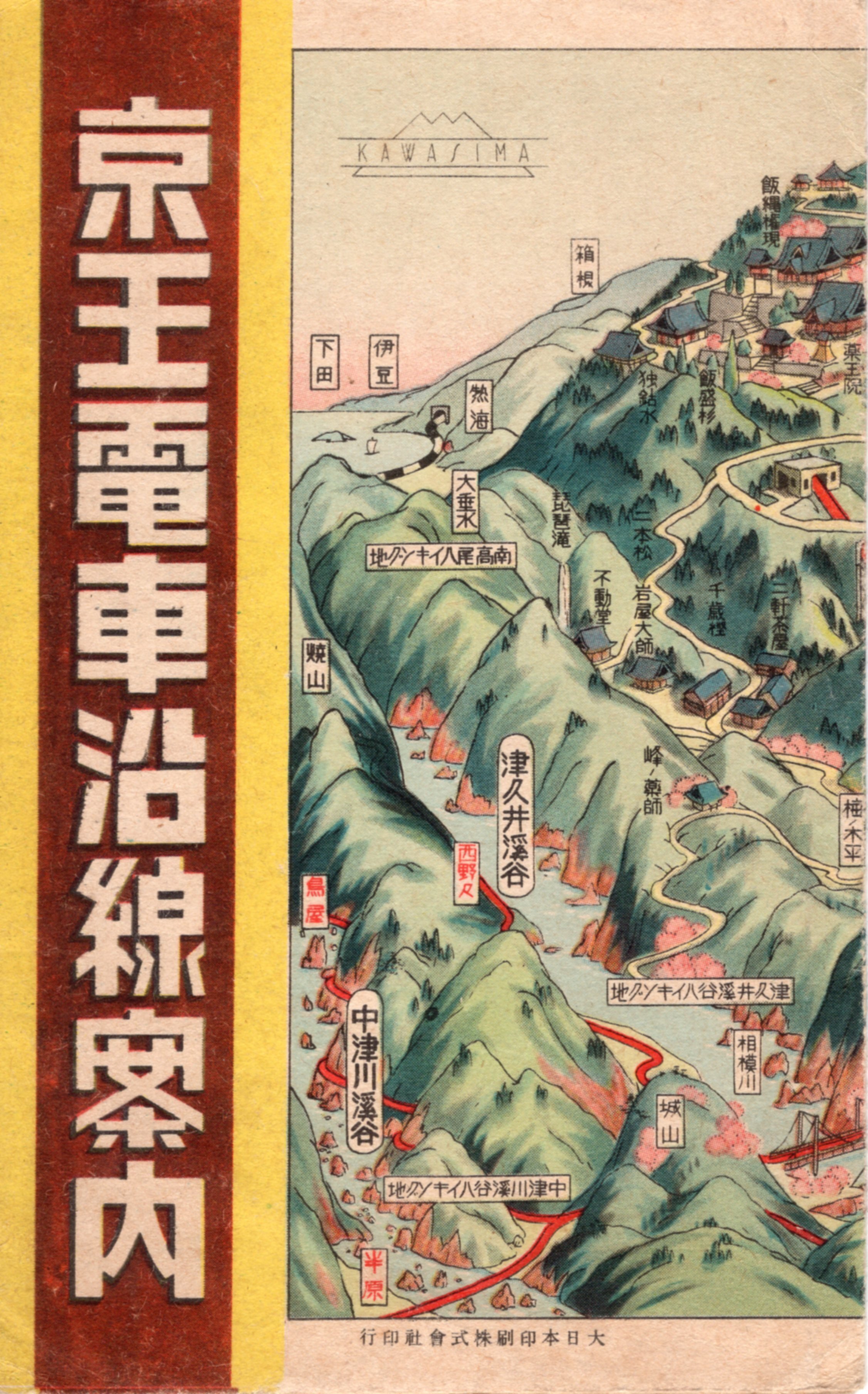 中西 利雄、クラマールの並木道、新品額装付、画集画、状態良好 京王線に乗って、府中市美術館へ。競馬場とケヤキ並木。中西利雄