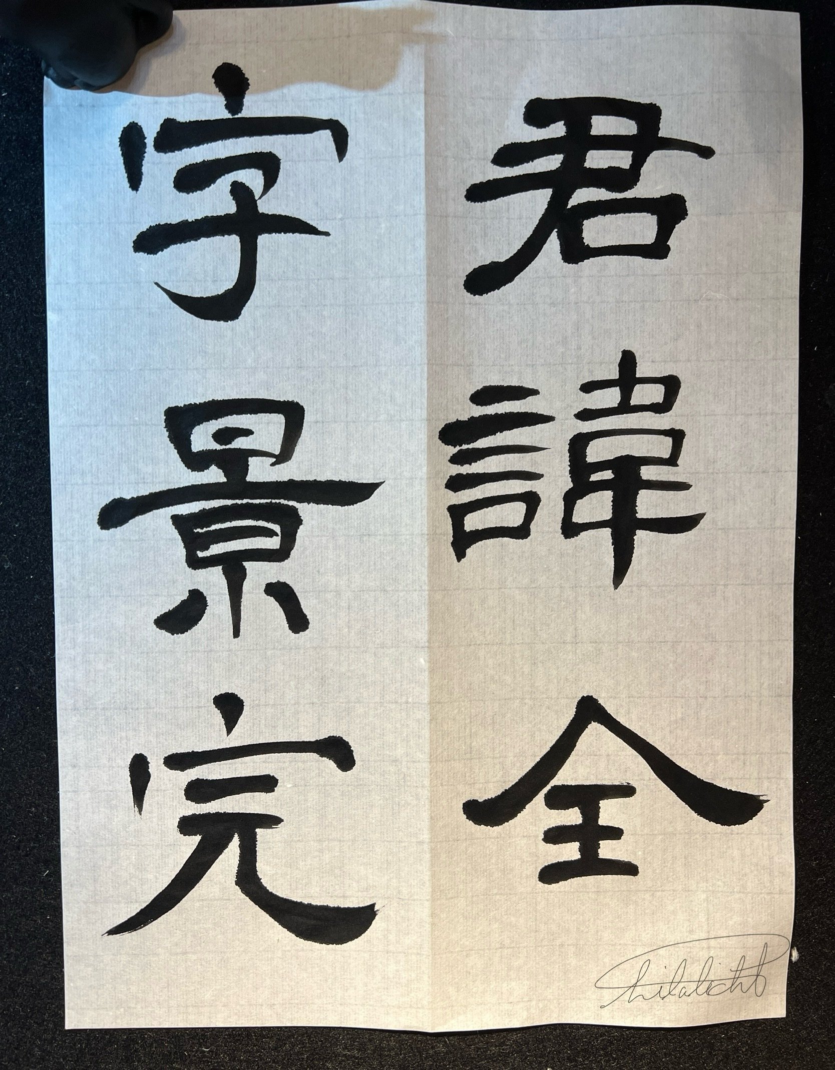 新装版 拡大法書選集8：曹全碑［後漢／隷書］ - 株式会社二玄社