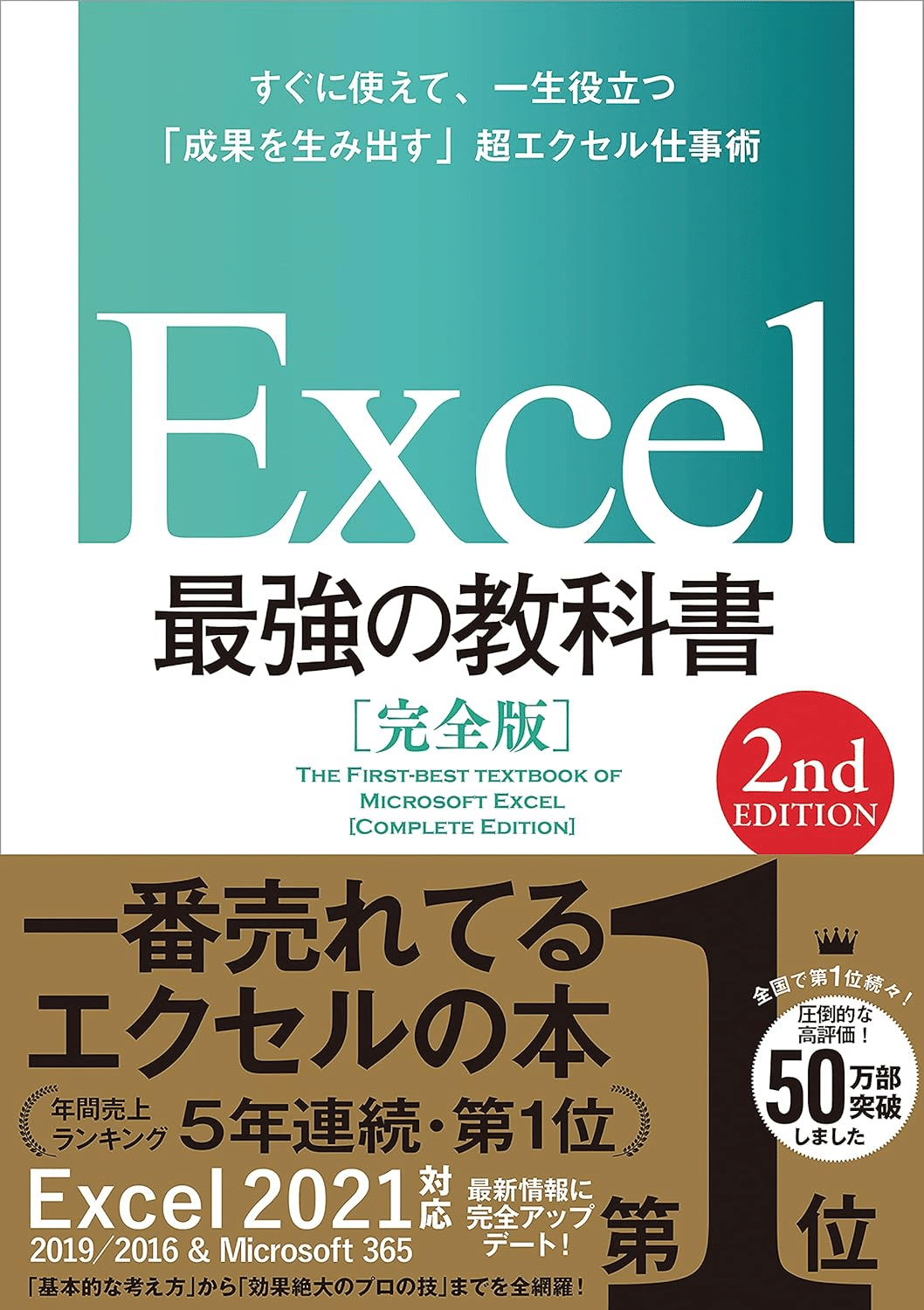Excel/VBAを学ぶためにおすすめの本/書籍7選｜webdrawer