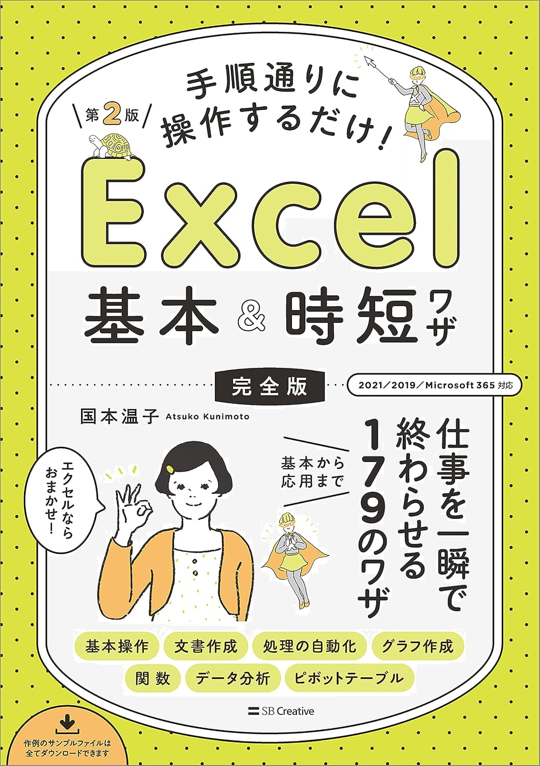 Excel/VBAを学ぶためにおすすめの本/書籍7選｜webdrawer
