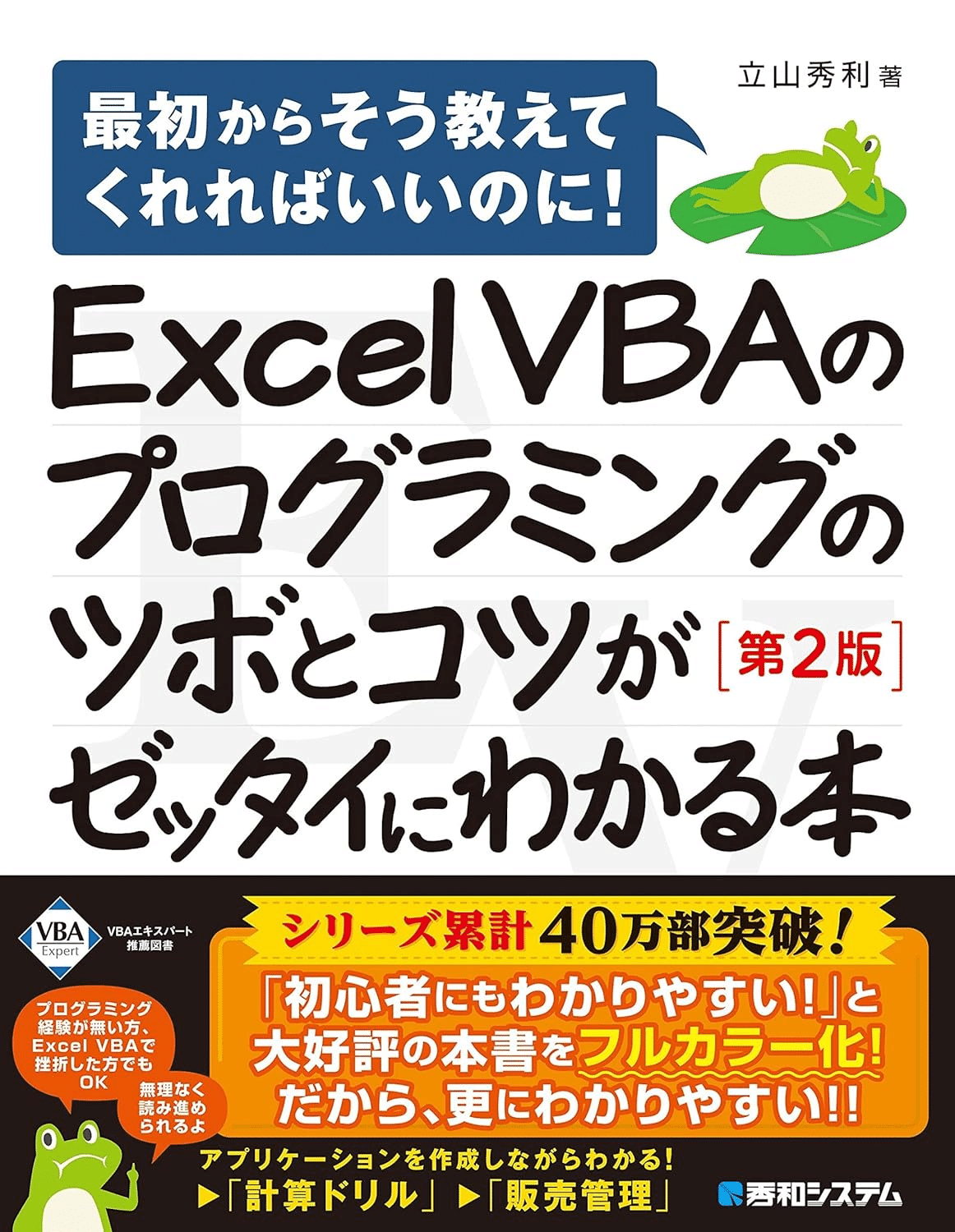 Excel/VBAを学ぶためにおすすめの本/書籍7選｜webdrawer