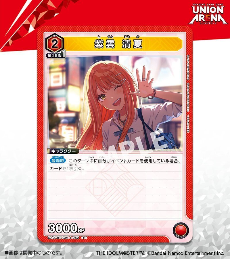 ユニオンアリーナ 学マス まとめ売り 学マス】爆速で売り切れてどこでも買えなかった神ボックスが再販