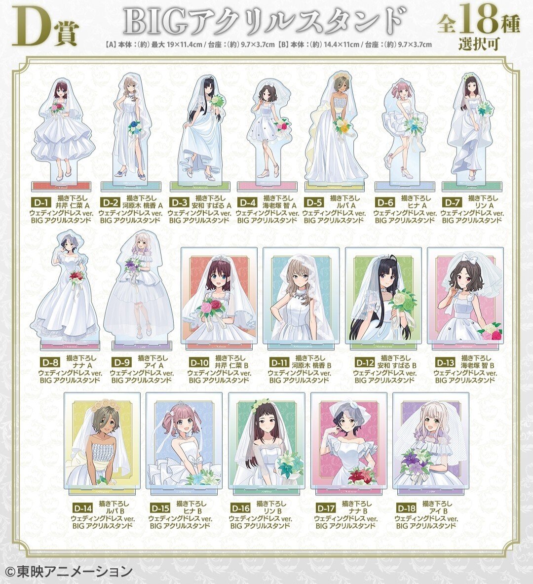 ガールズバンドクライ ガル Track.1 B賞 マフラータオル 他 マフラー