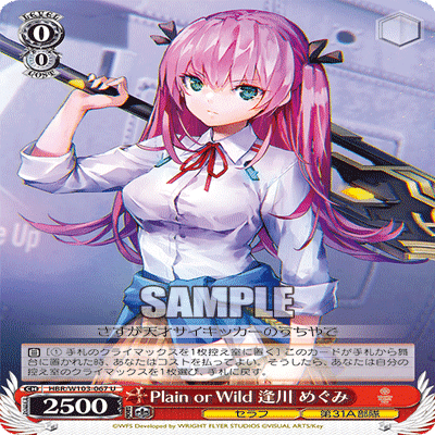 WS】宝扉ヘブバン｜蒼流