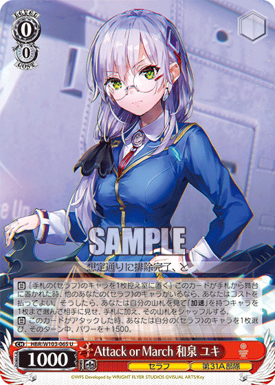 WS】宝扉ヘブバン｜蒼流