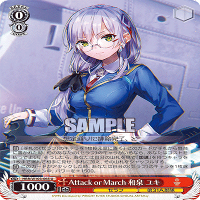 WS】宝扉ヘブバン｜蒼流