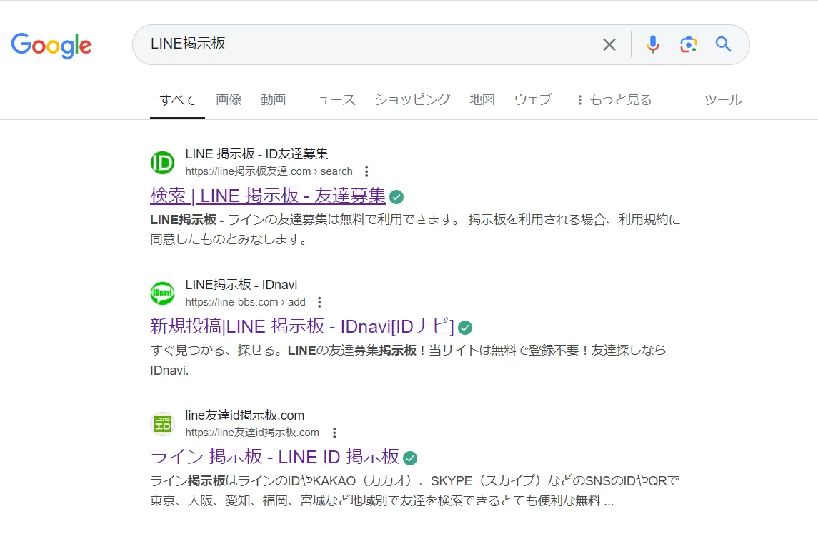 line 出会い 掲示板