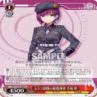 WS】宝扉ヘブバン｜蒼流