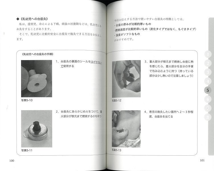 鍼灸_教科書セット売り(PDFもご提供可) 針灸推拿】小児科（随時更新）｜輸入書販売 亜東書店
